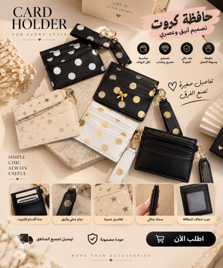 حافظة بطاقات